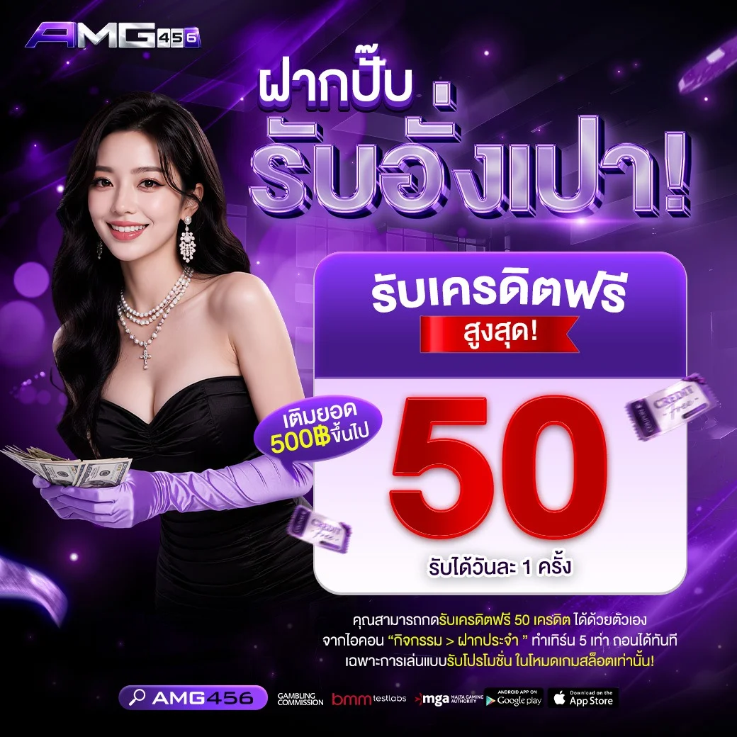 กำลังมาแรง amg456